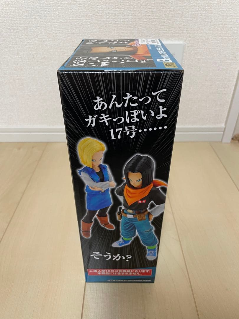 新品未開封　一番くじ MASTERLISE 人造人間17号