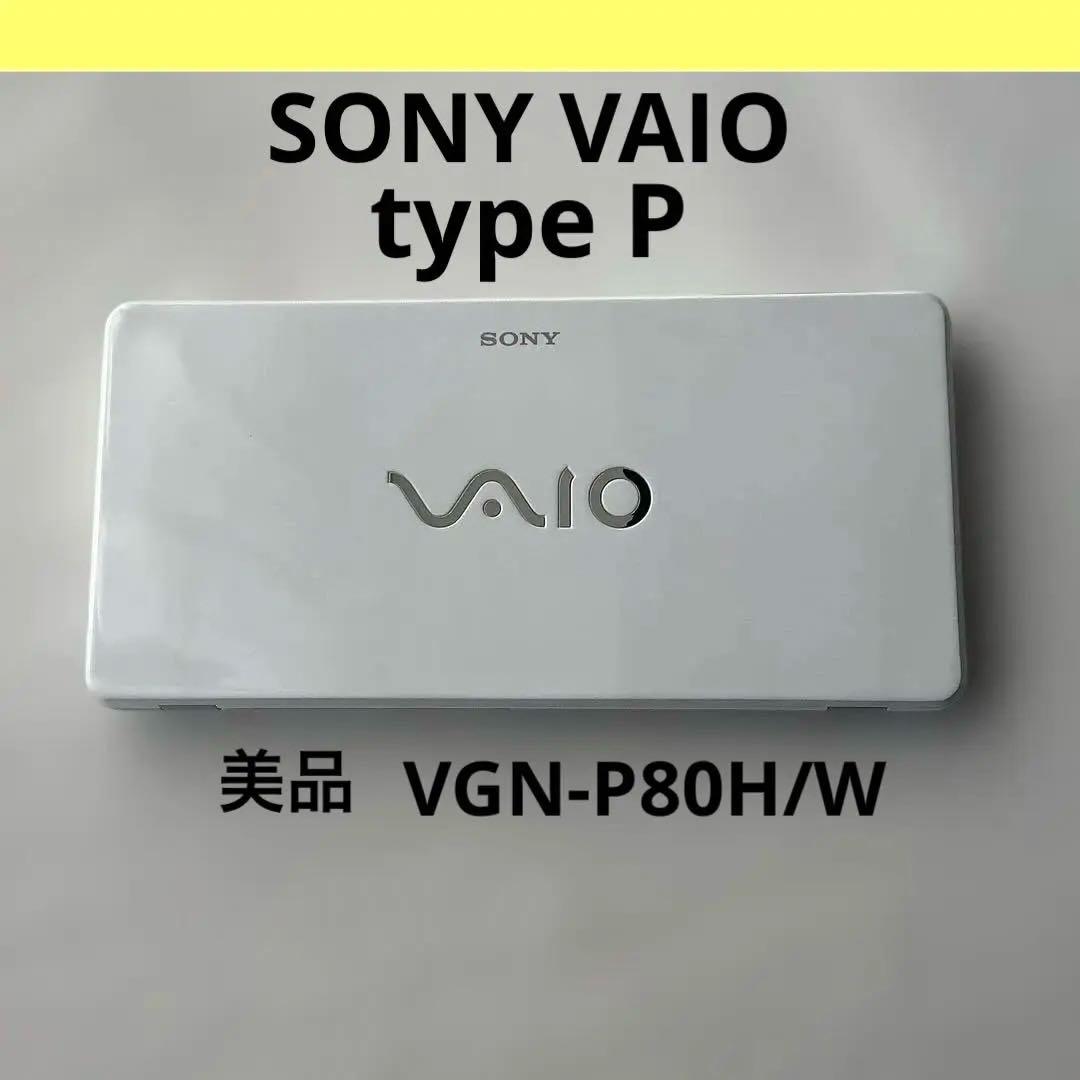 SONY VAIO　type P　VGN-P80H/W　ホワイト　ソニー　バイオ スペック | type P | 製品情報 | 個人向け | VAIOパーソナル