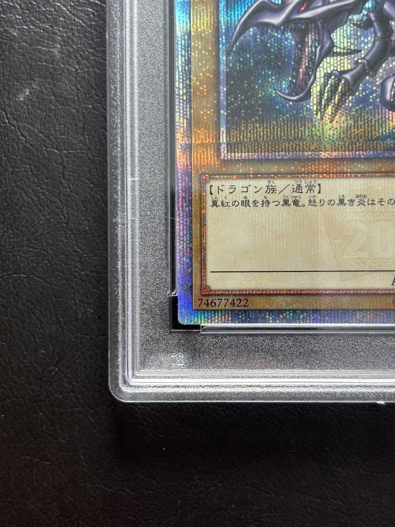 【PSA10】真紅眼の黒竜 20th 20CP