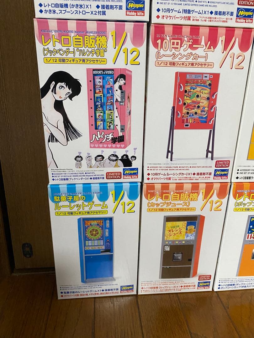 ハセガワ 1/12 レトロ自販機21種類 歴代全セット 格安です！昭和レトロ