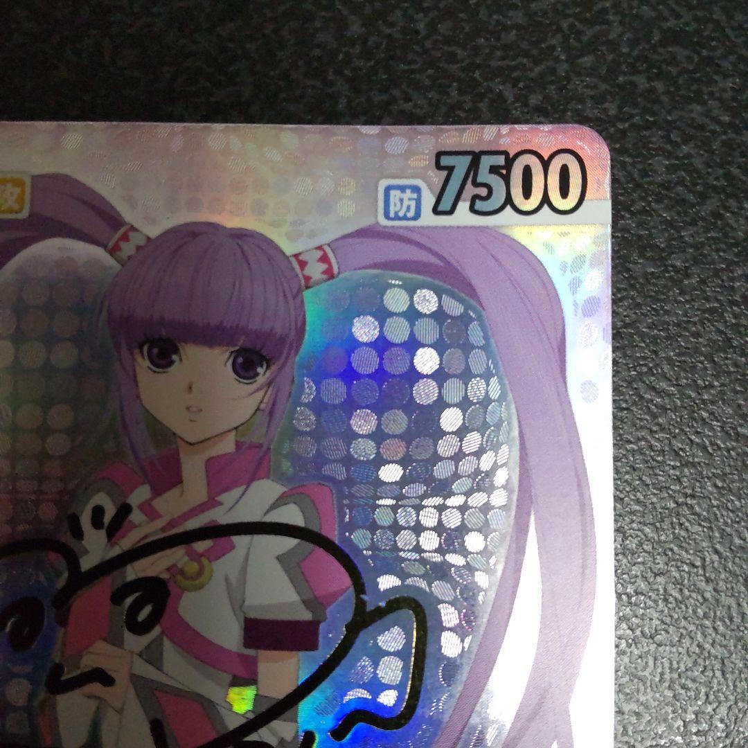 ヴィクトリースパーク SPサイン プロトス1ソフィ テイルズオブ