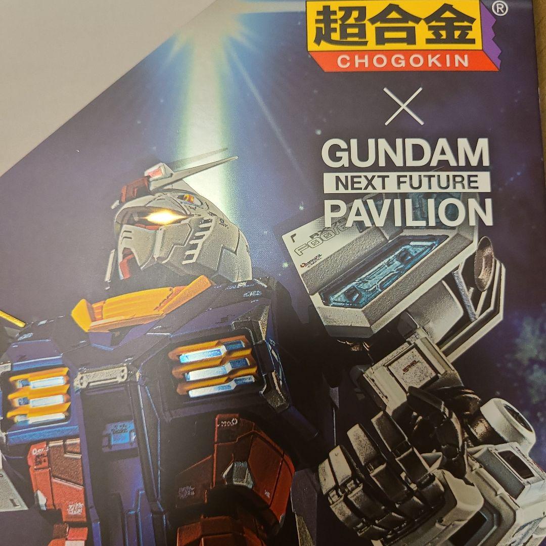 万博ガンダム　RX-78F00/GUNDAM 超合金