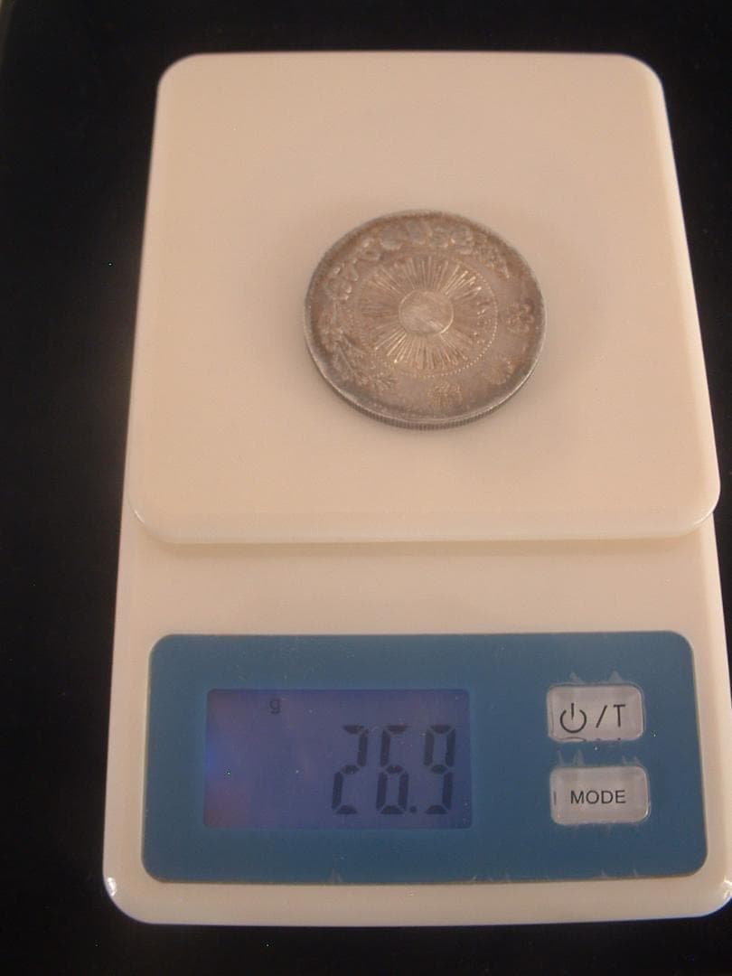1円銀貨 明治3年 26.9g 　古銭 一圓 　一円銀貨