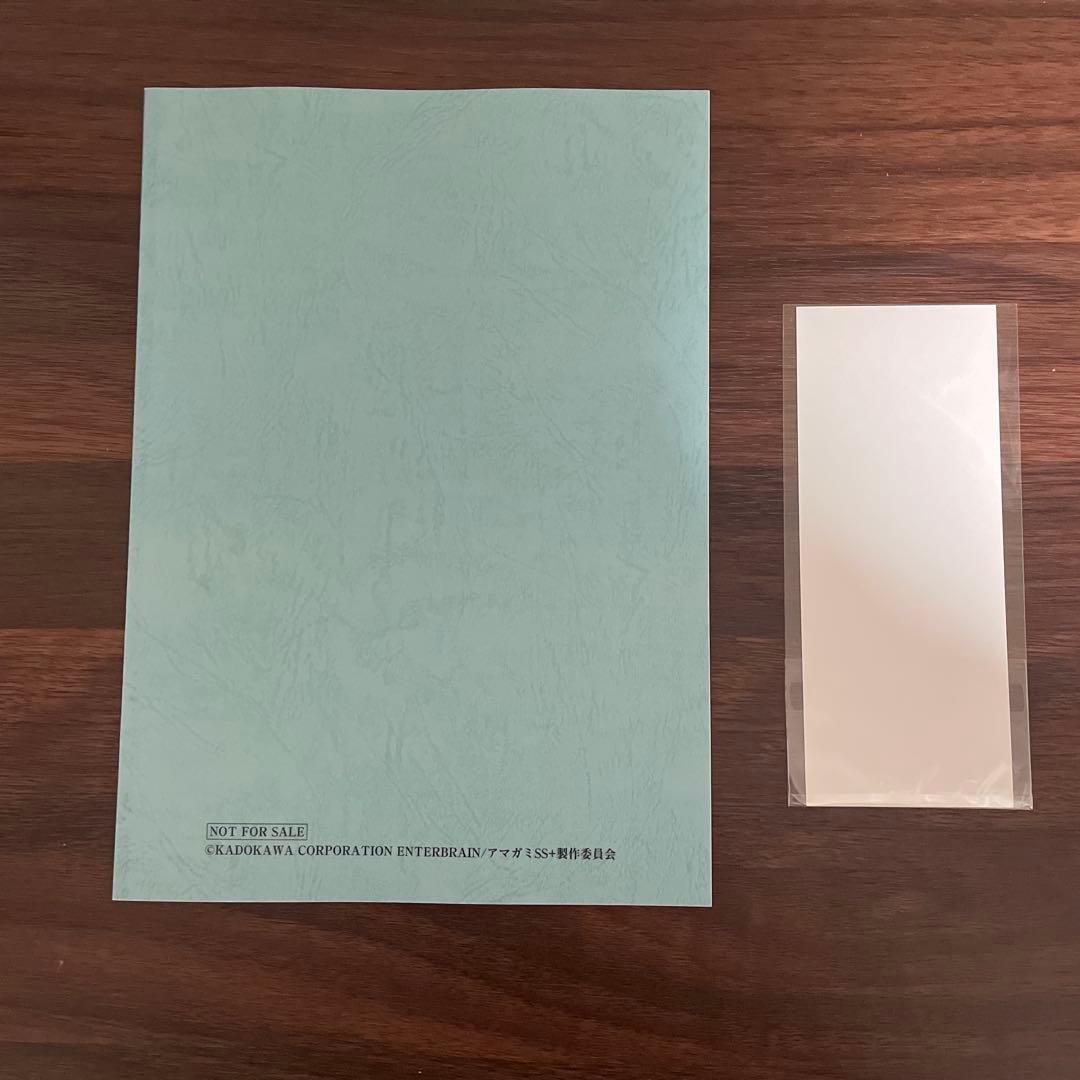 [非売品]アマガミ 15th Anniversary 入場券レプリカ台本セット