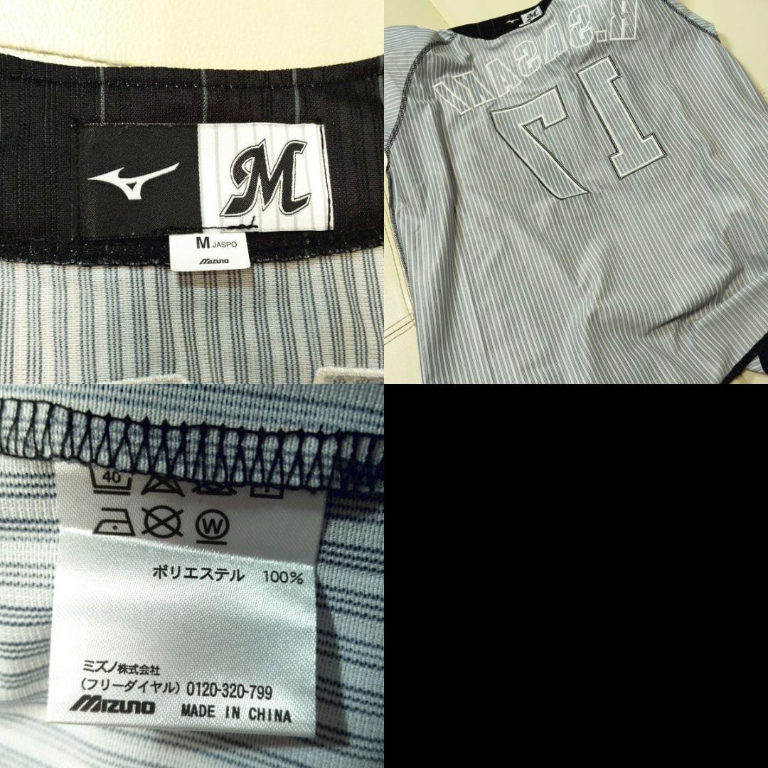 佐々木朗希 千葉ロッテマリーンズ ビジター レプリカユニフォーム M