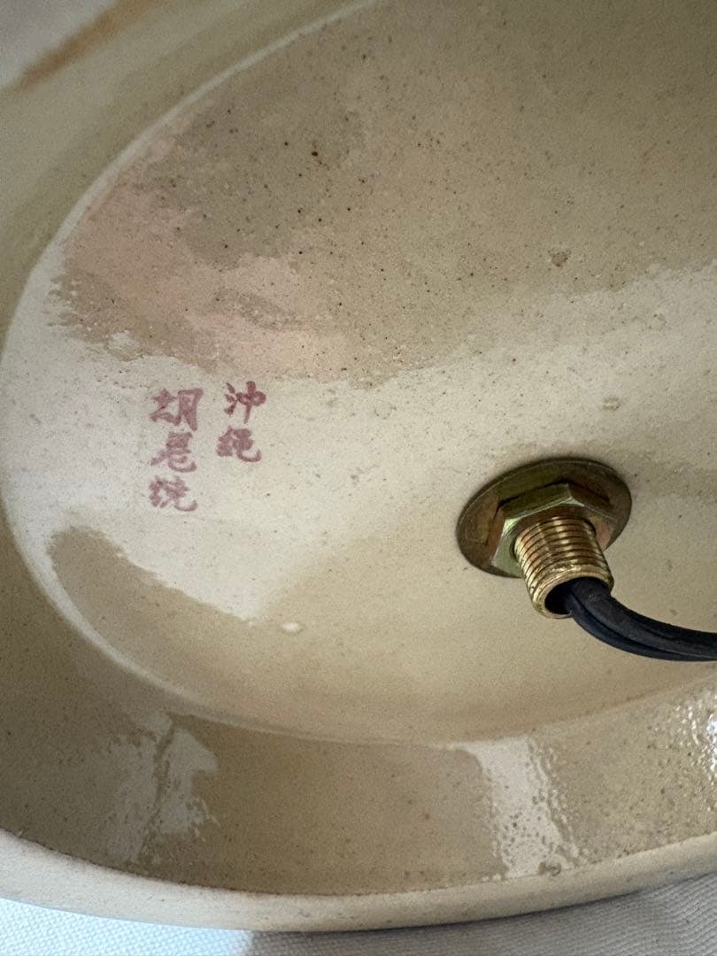 沖縄 琉球 胡差焼 陶器製 スタンドライト スタンドランプ 高さ90cm 陶器製