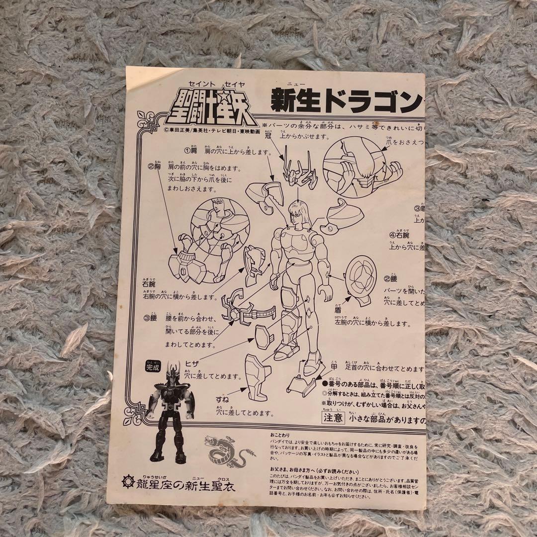 聖闘士星矢 聖闘士聖衣大系 海闘士鱗衣 セイレーンスケイル