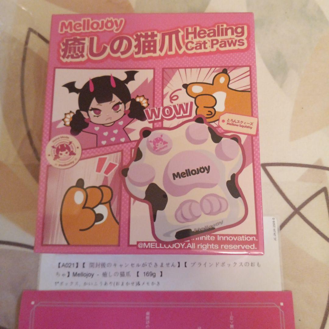 mellojoy メロジョイ 猫爪スクイーズ 天使爪 - メルカリ