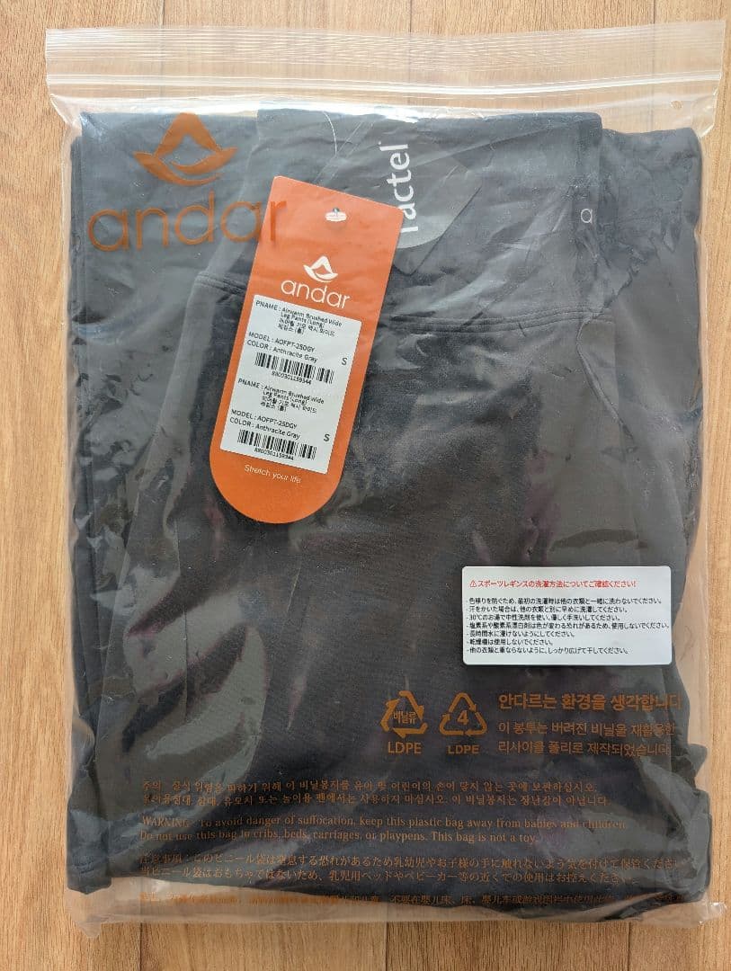 andar Airywin裏起毛マキシワイドレギンスSロングアンソラサイトグレー