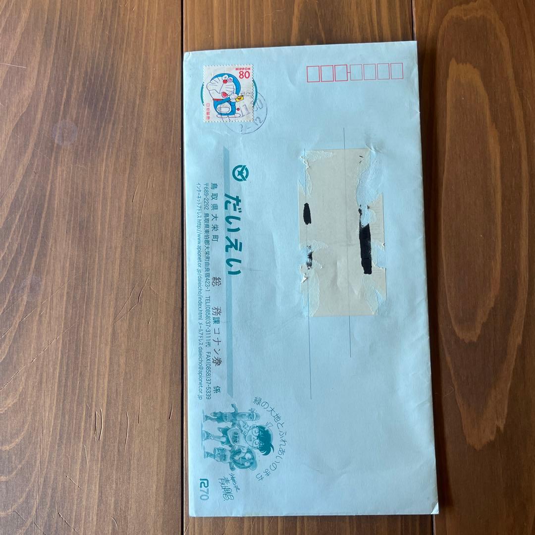 名探偵コナン☆地域振興券☆レプリカ - メルカリ