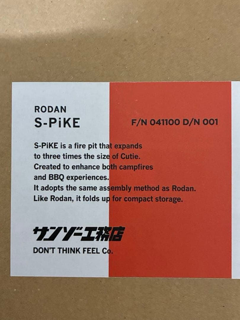 RODAN S-PiKE （スパイク） サンゾー工務店 - メルカリ