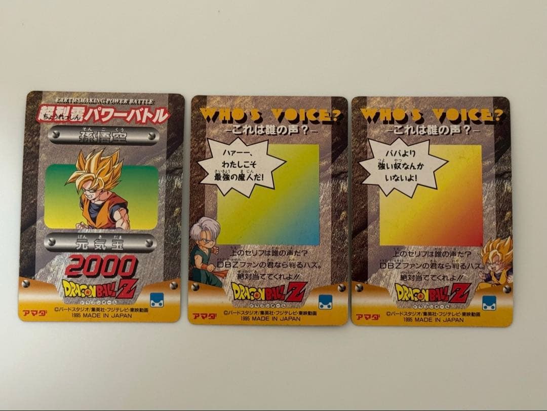 ドラゴンボールZ カード　まとめ