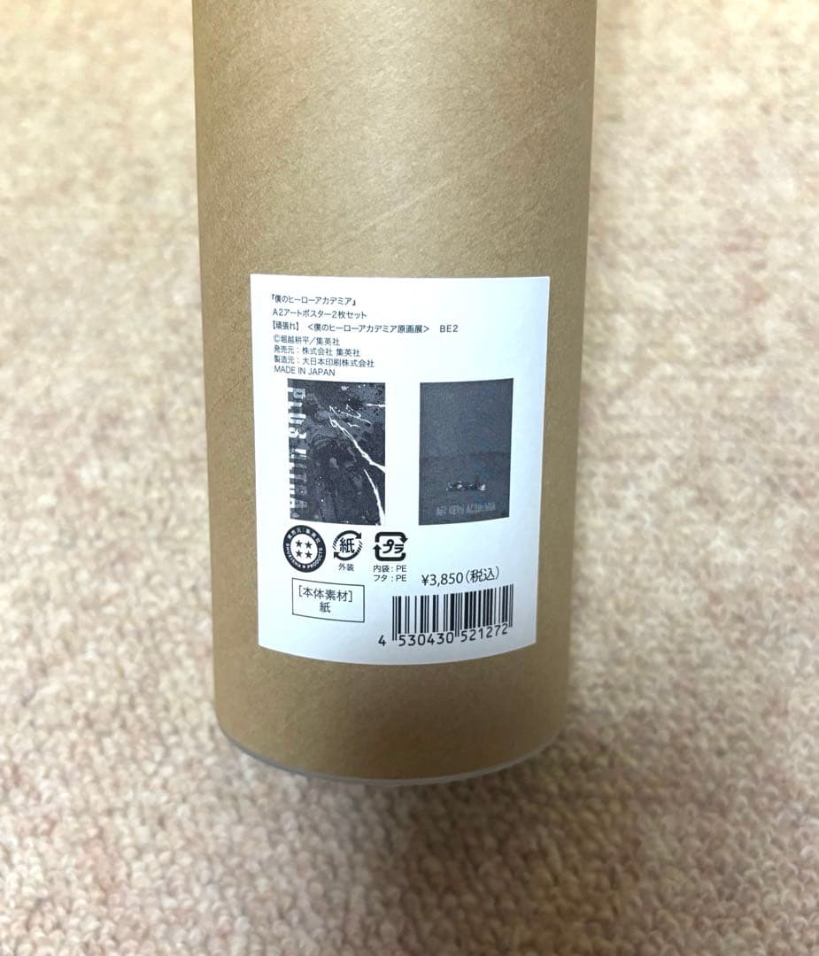 ヒロアカ原画展A2アートポスター2枚セット【頑張れ】 ⭕️新品未開封
