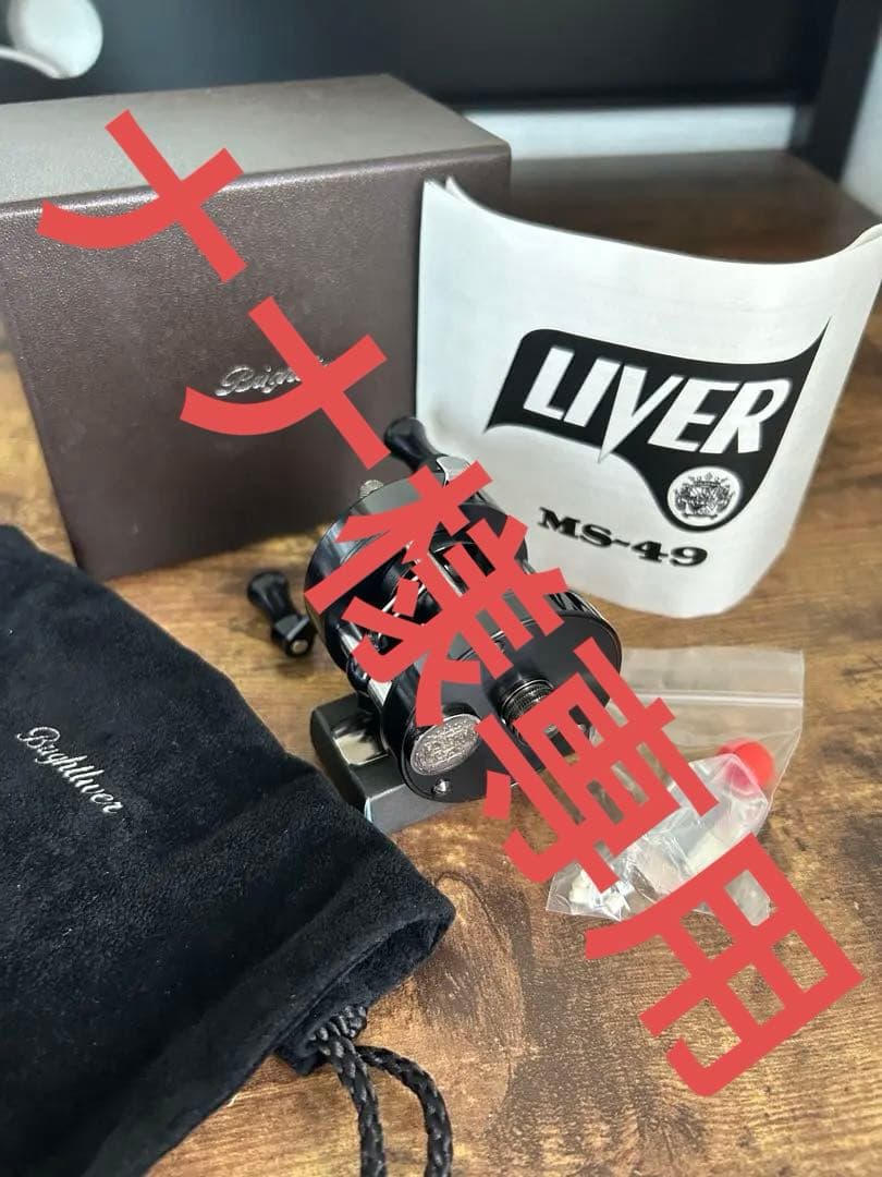 激レア ブライトリバー MS-49 五十鈴 アンバサダー 1500 2500 激レア ブライトリバー MS-49 五十鈴 アンバサダー 1500 2500 激レア