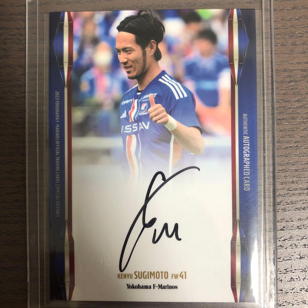 杉本健勇 サインカード 限定50枚 - メルカリ