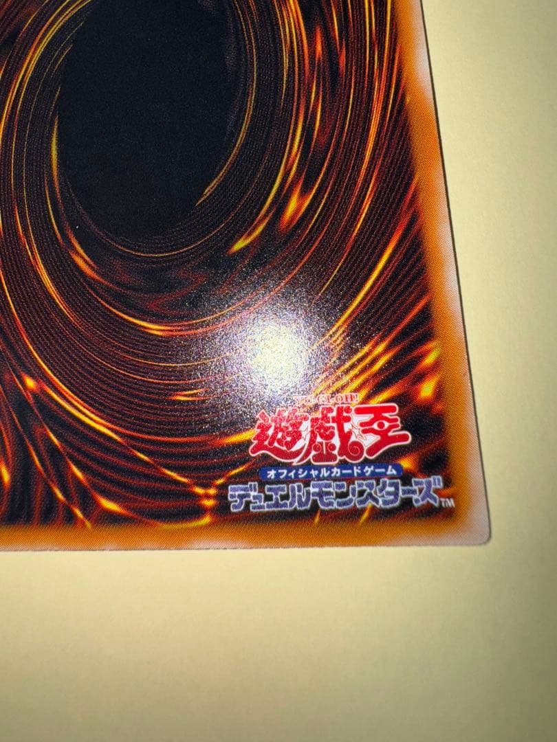 遊戯王　美品　ダークネクロフィア　レリーフ　アルティメットレア