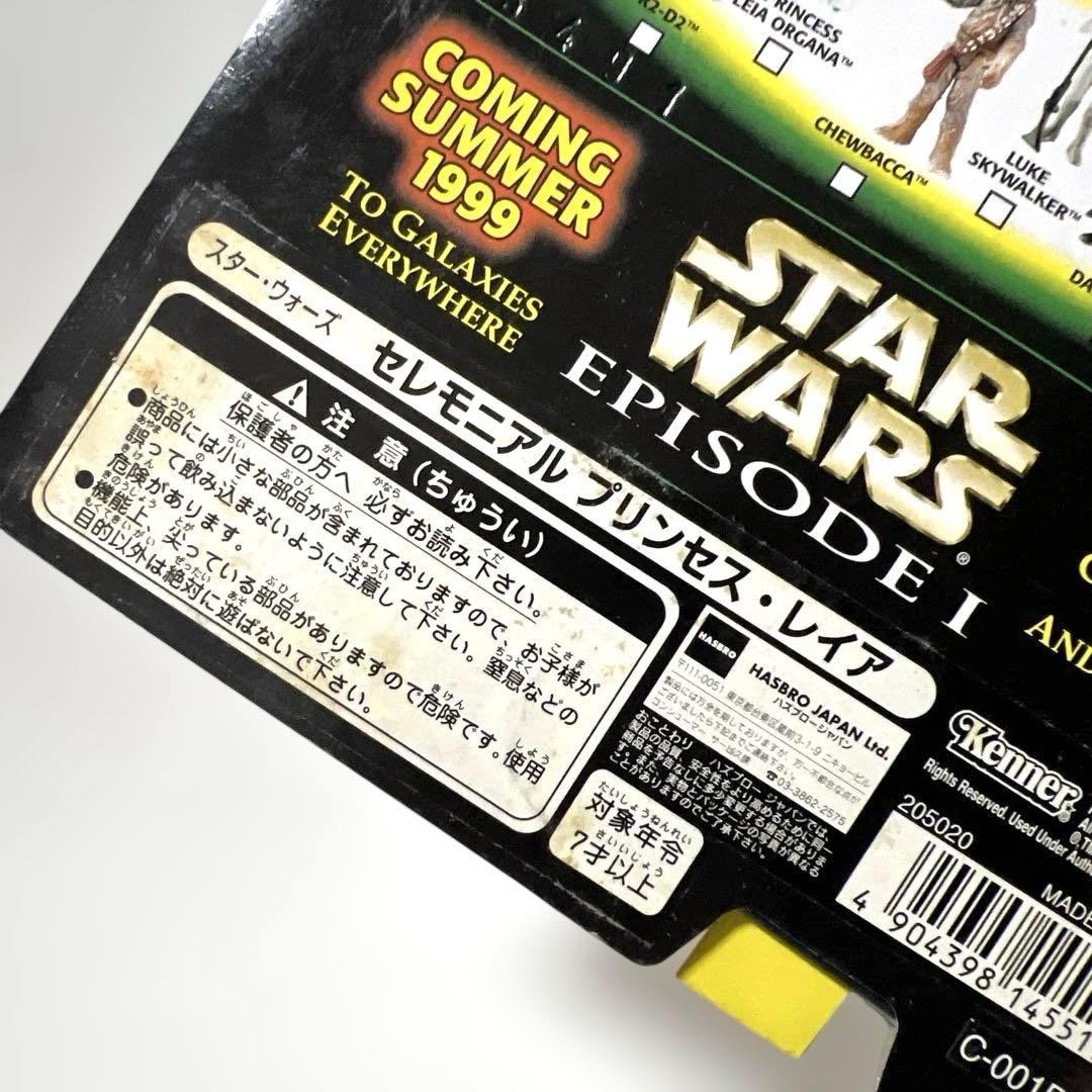 ☆STAR WARS☆セレモニアル プリンセス・レイア☆