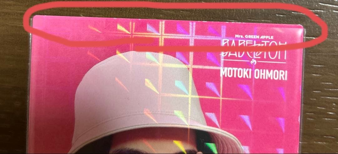 大森元貴 BABEL no TOH フォトカード 098