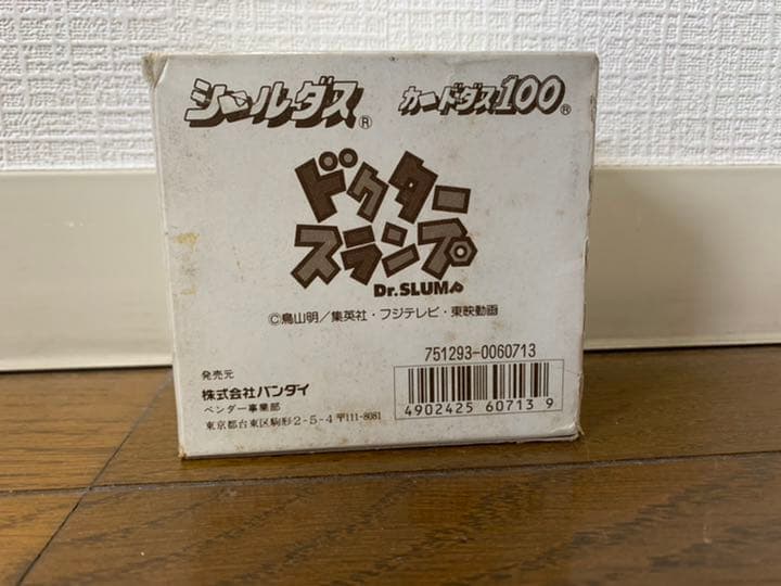 シールダス　カードダス100  ドクタースランプ　アラレちゃん