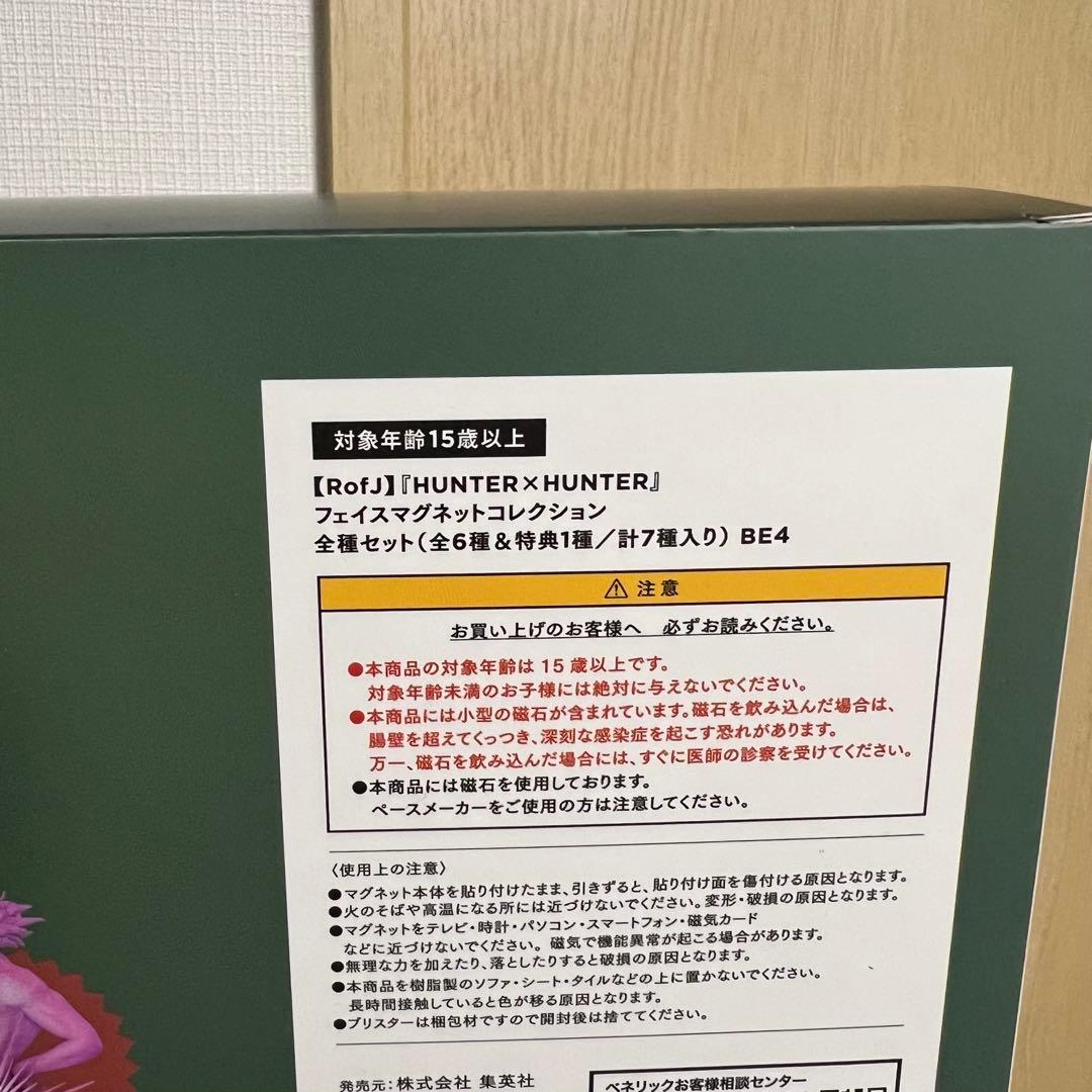 RofJ HUNTER×HUNTER フェイスマグネットコレクション BOX - メルカリ