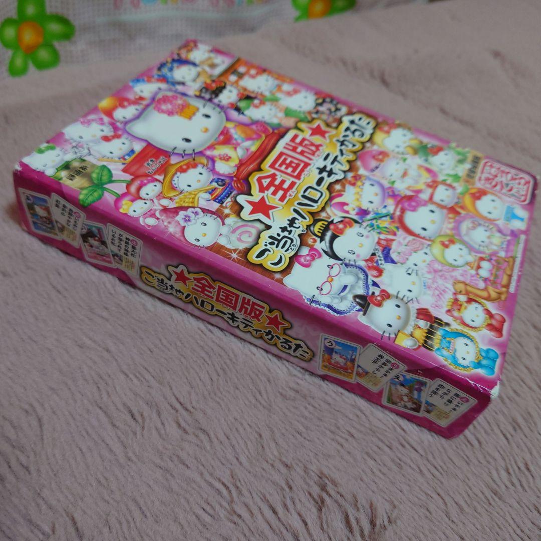 サンリオ ハローキティ 全国版 ご当地ハローキティ かるた - メルカリ