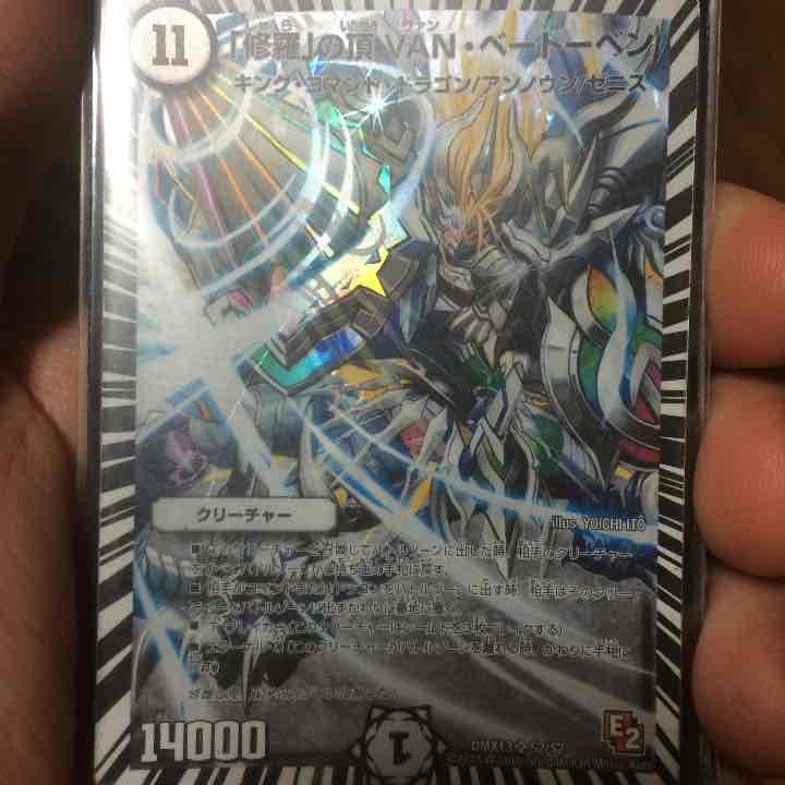 デュエルマスターズ 4枚