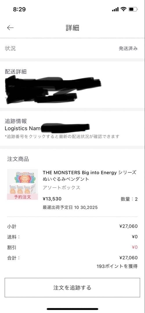 【正規品】Big into Energy ラブブアソートボックス　シュリンク付き