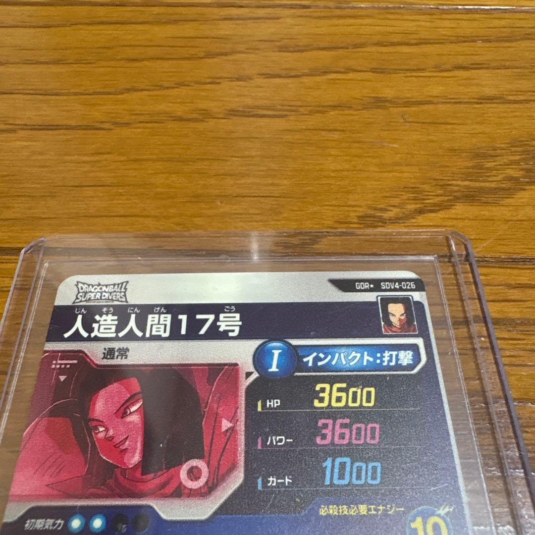 ドラゴンボールカード SDV4-026 PUR