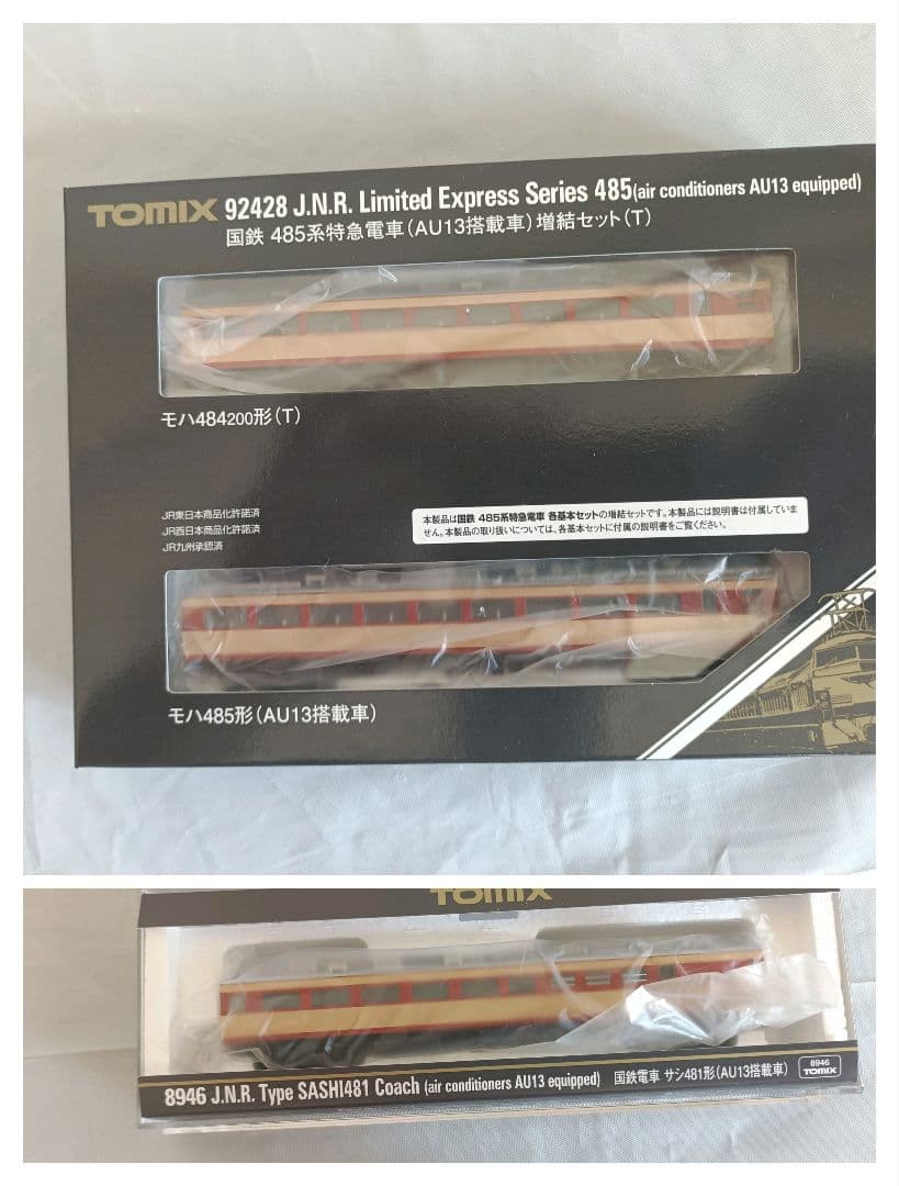 TOMIX 国鉄485系300番台 7両セット - メルカリ