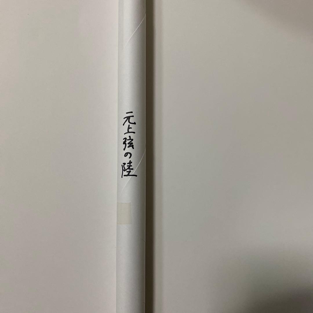 鬼滅の刃 ダイニング Wチャンス ポスター 元上弦の陸 童磨 お知らせ】 テレビアニメ「鬼滅の刃」刀鍛冶の里編ダイニング