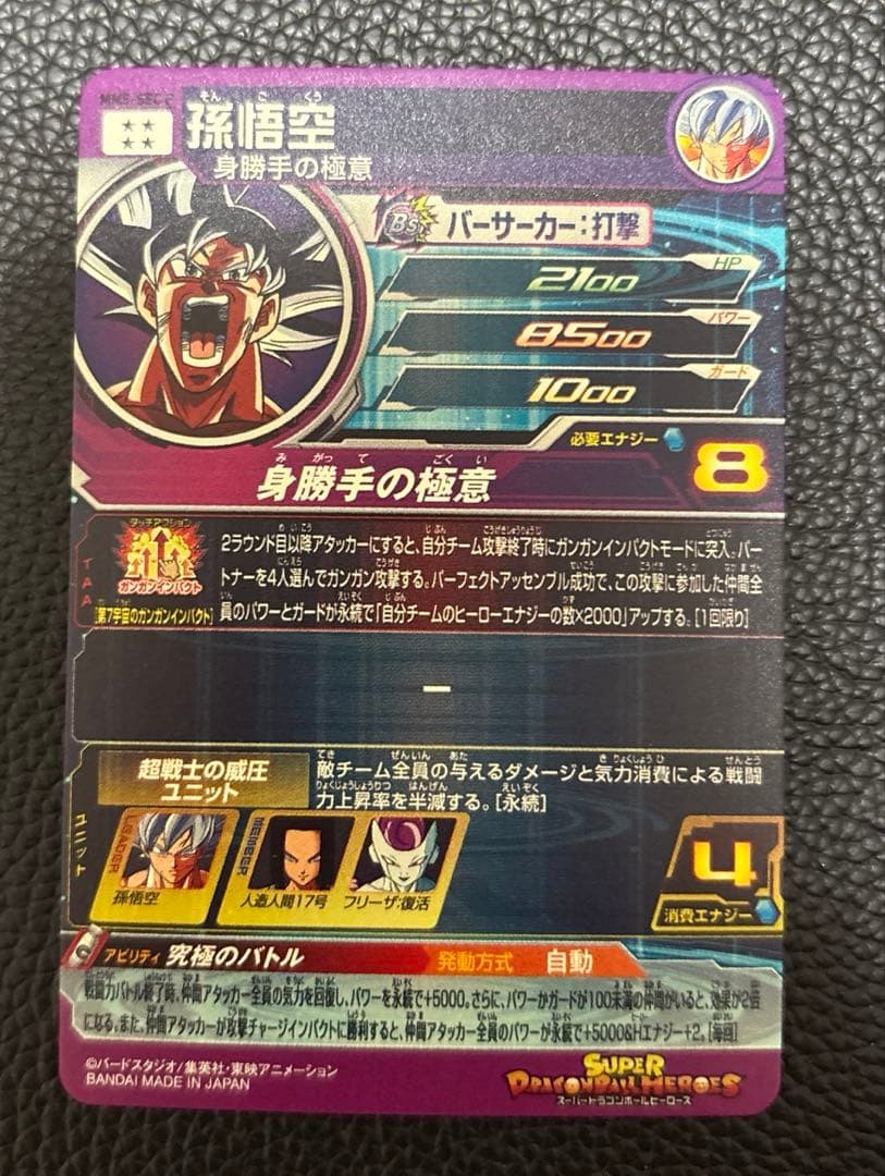 スーパードラゴンボールヒーローズMM5-SEC P UM11-063等まとめ売り