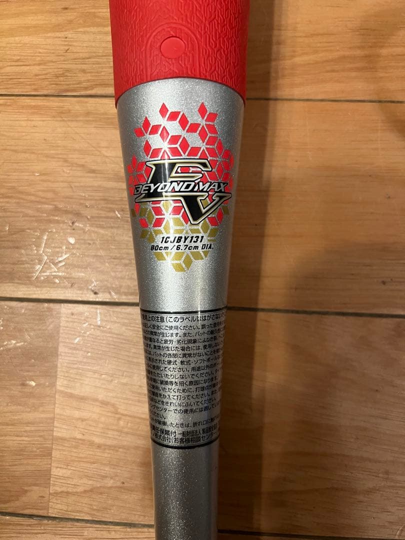 ともさん、ご検討中　美品ビヨンド