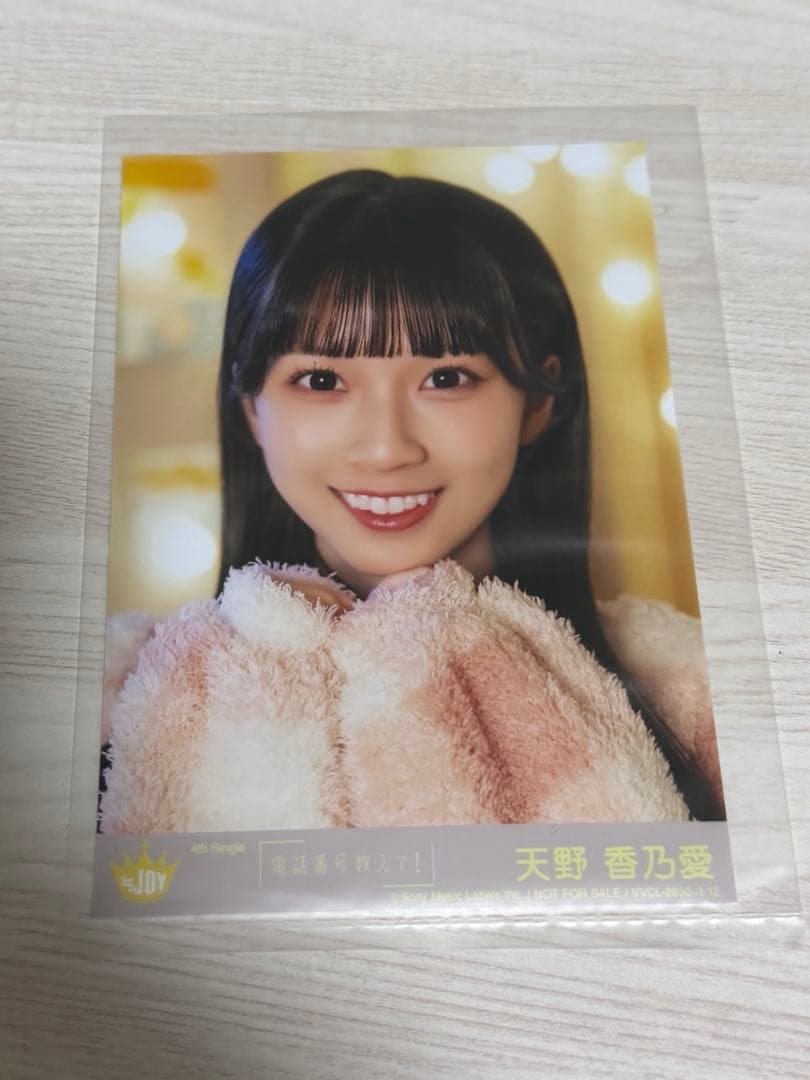 ニアジョイ 天野香乃愛 生写真 typeA - メルカリ