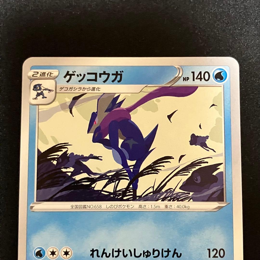 ゲッコウガ：イラストレーションコンテスト 2022 339/S-P - メルカリ