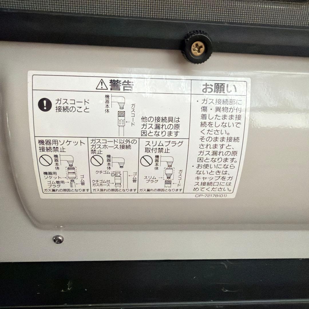 大阪ガス 140-5103ガスファン 都市ガス11畳/15畳 - メルカリ