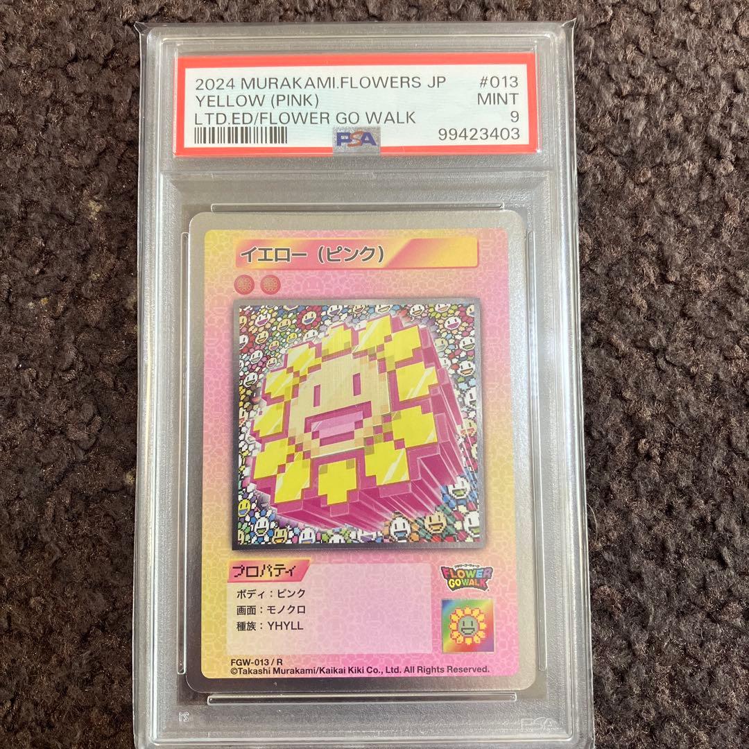 村上隆 フラワーゴーウォーク イエロー（ピンク） psa9 - メルカリ