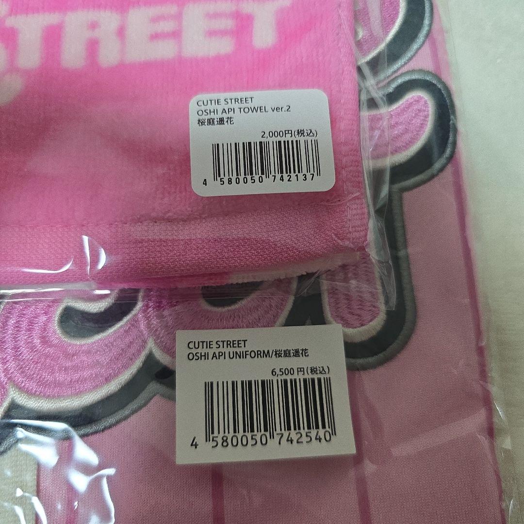 きゅーすと 桜庭遥花 推しアピユニフォーム 推しアピタオル - メルカリ