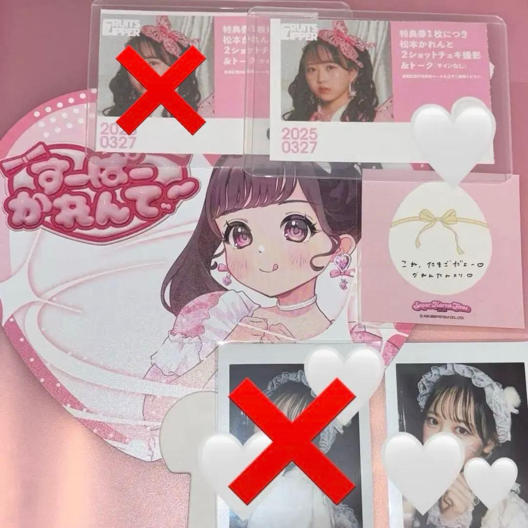 松本かれん 生誕祭2025 チェキ 入場特典 Fan+Headline｜ファンクラブメディア