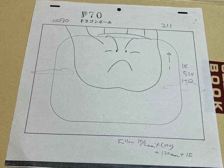 ドラゴンボール 原画 アニメ プーアル ドラキュラマン