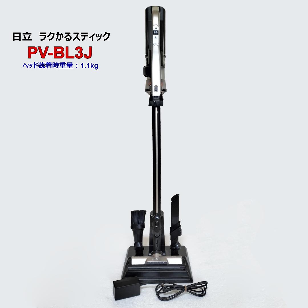 日立 HITACHI ラクかるスティック 掃除機 PV-BL3J 中古 整備済 日立 HITACHI ラクかるスティック 掃除機 PV-BL3J 中古 整備済 - メルカリ