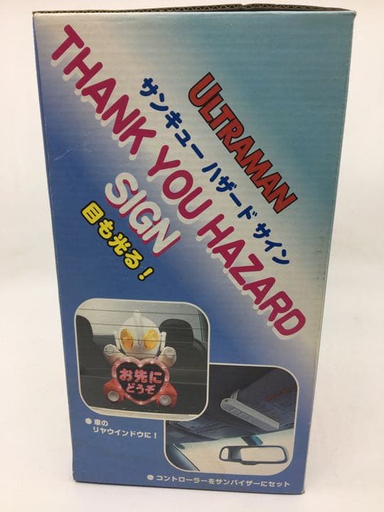 ウルトラマン サンキューハザード レトロ - クリアファイル新品 通販