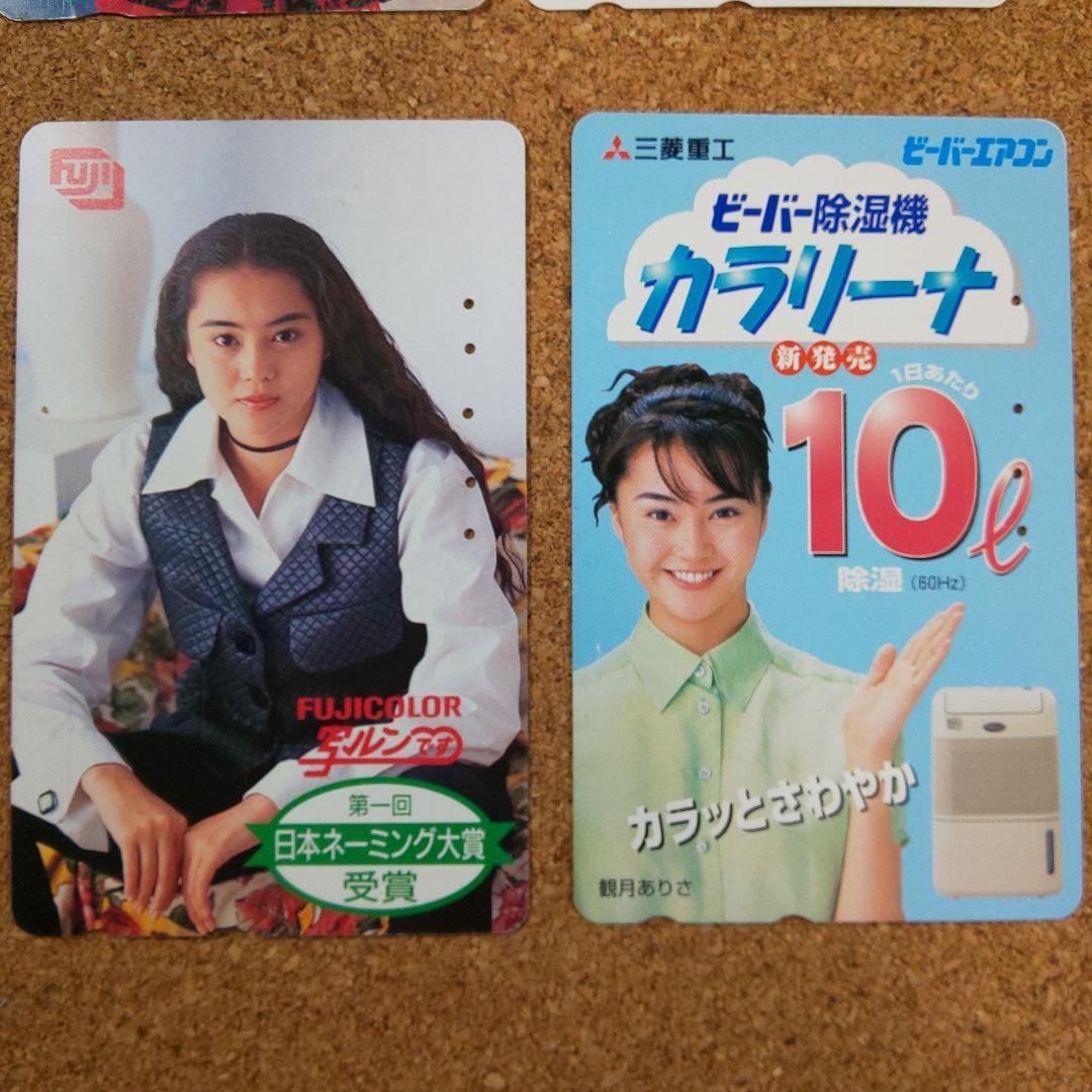 観月ありさ テレフォンカード 使用済み まとめ売り - メルカリ
