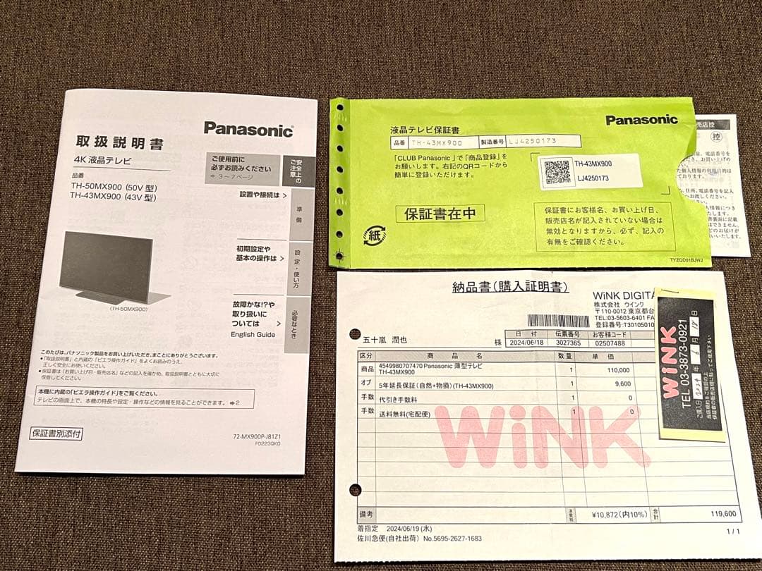 《3日間限定値下げ！》Panasonic VIERA TH-43MX900 4K