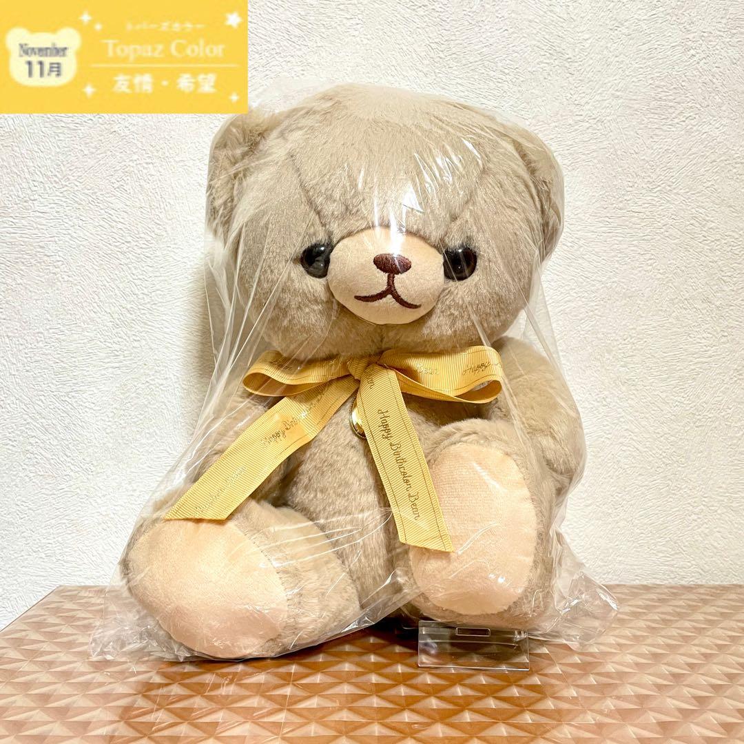 【新品】HAPPY Birthcolor Bear 28cm 5種セット