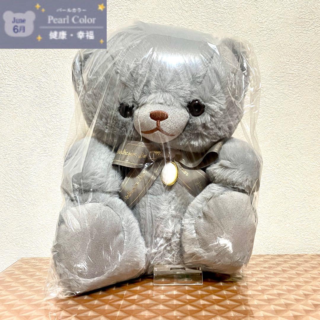【新品】HAPPY Birthcolor Bear 28cm 5種セット