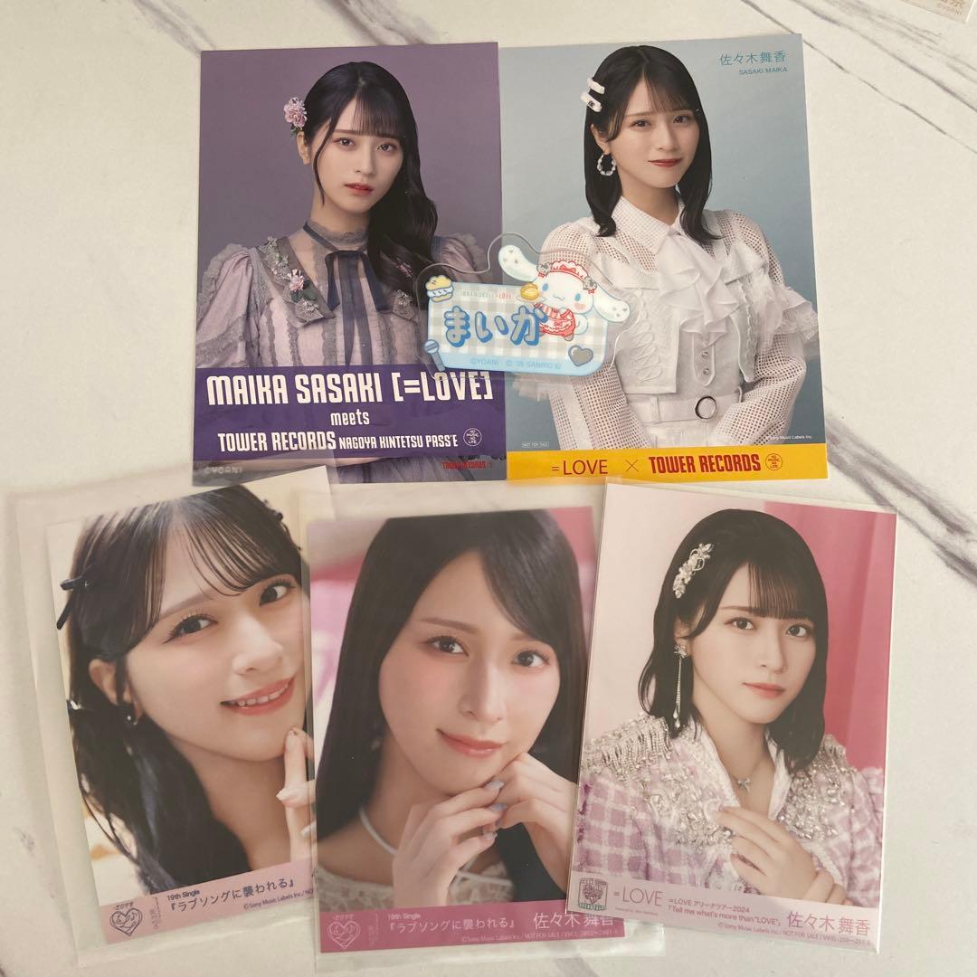 佐々木舞香 まとめ売り - メルカリ