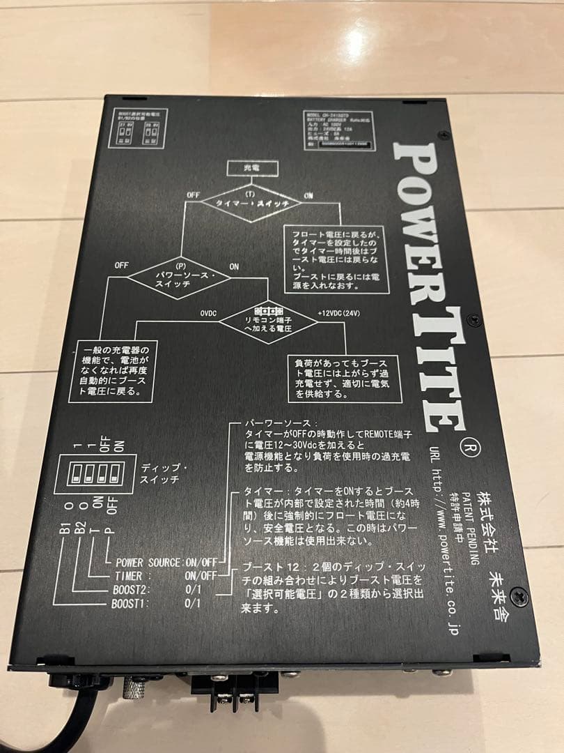 POWER TITE 未来舎 優れもの 充電器 24v CH-2415GTD - メルカリ