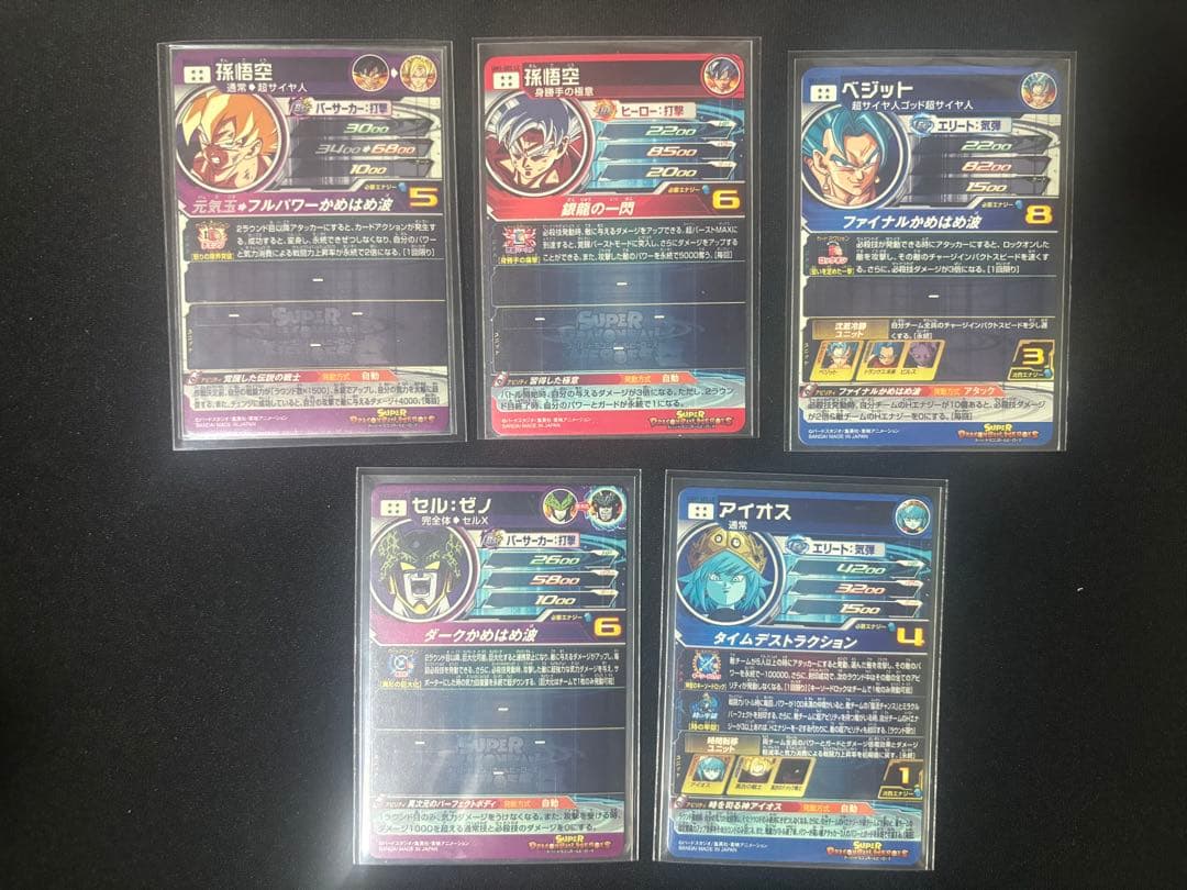 ドラゴンボールヒーローズ　LC まとめ売り