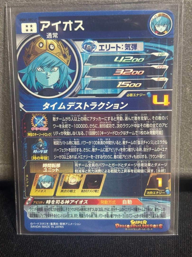 ドラゴンボールヒーローズ　LC まとめ売り