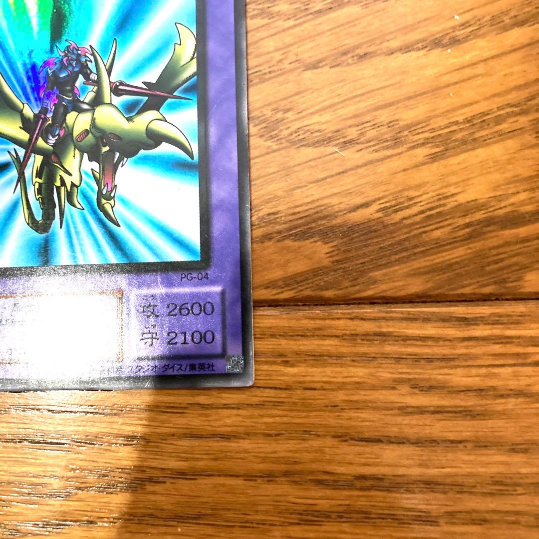 遊戯王 竜騎士ガイア トレカ ウルトラレア 闇遊戯 アテム デュエルモンスターズ